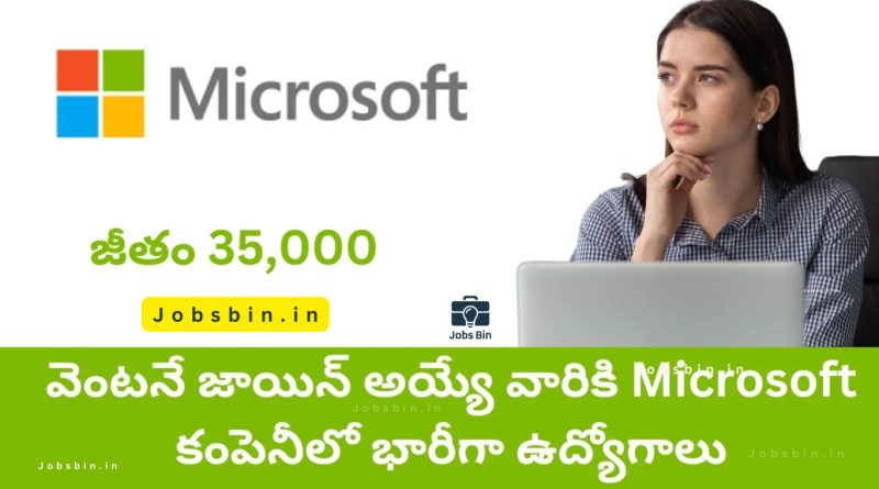 Microsoft Recruitment 2025 | Apply Now