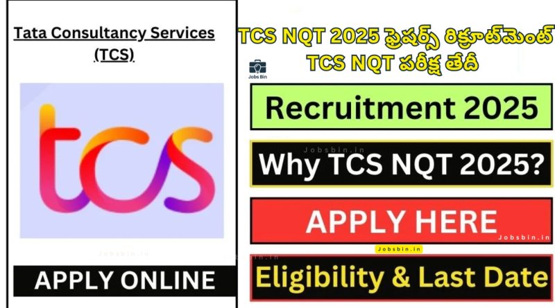 TCS NQT 2025 ఫ్రెషర్స్ రిక్రూట్‌మెంట్ | TCS NQT పరీక్ష తేదీ | TCS NQT Recruitment 2025