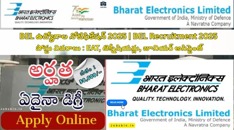 BEL ఉద్యోగాల నోటిఫికేషన్ 2025 | BEL Recruitment 2025 